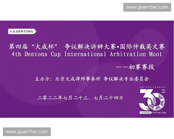 国际体育仲裁机制发展与争议解决实践研究探索